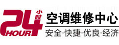 涡阳24小时空调维修服务中心